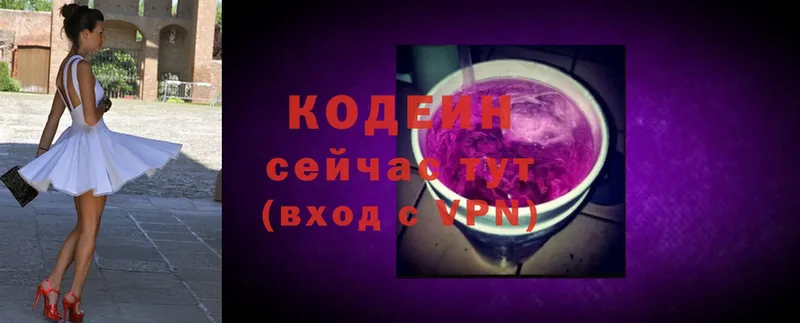 Кодеин Purple Drank  где найти наркотики  Дегтярск 