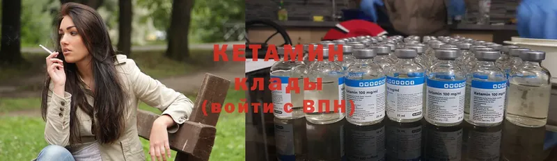 КЕТАМИН VHQ  Дегтярск 