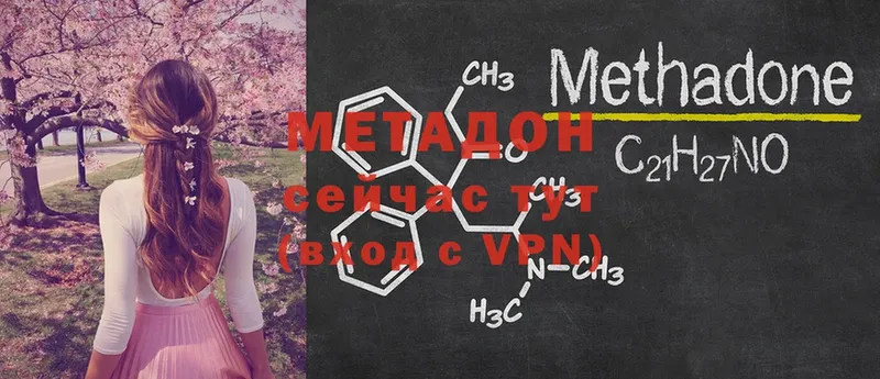 Метадон кристалл  Дегтярск 